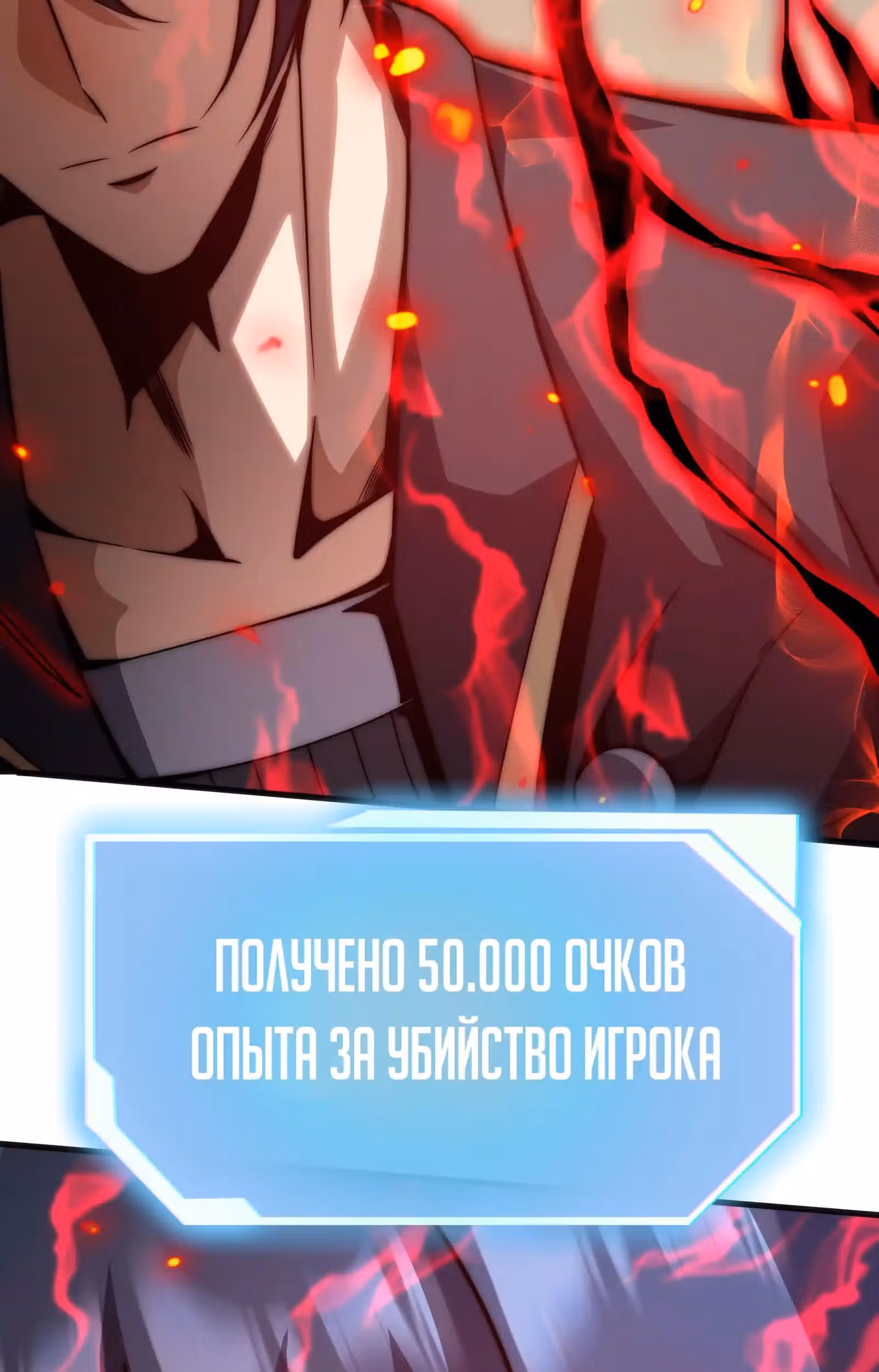 Чит система короля демонов — Том 1 · Глава 18, страница 3