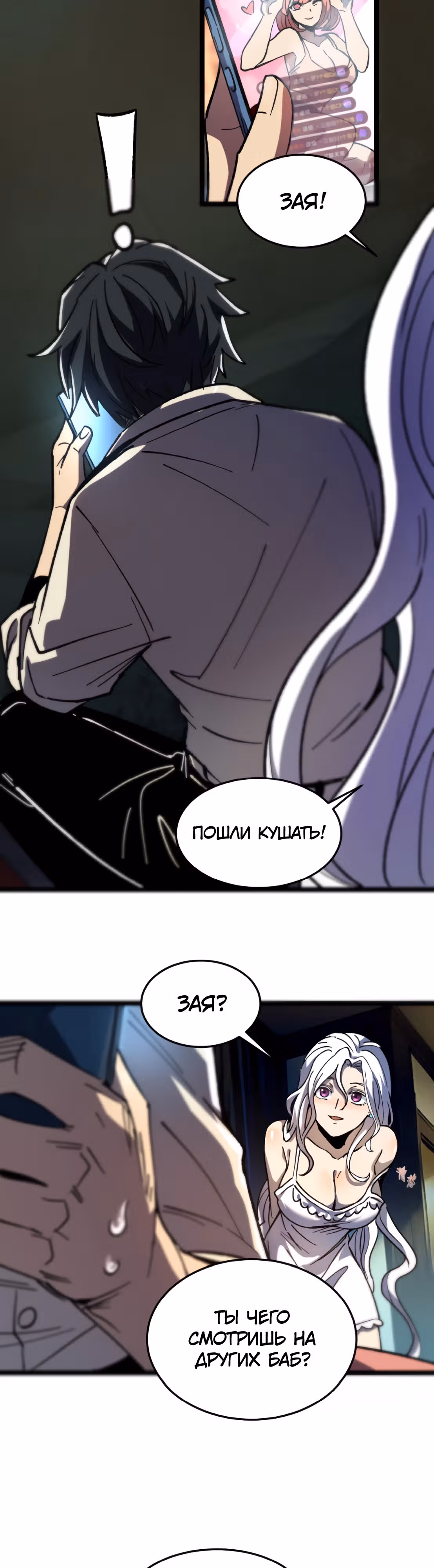 Не можешь убить? Прости, но я бессмертный. — Том 1 · Глава 2, страница 14