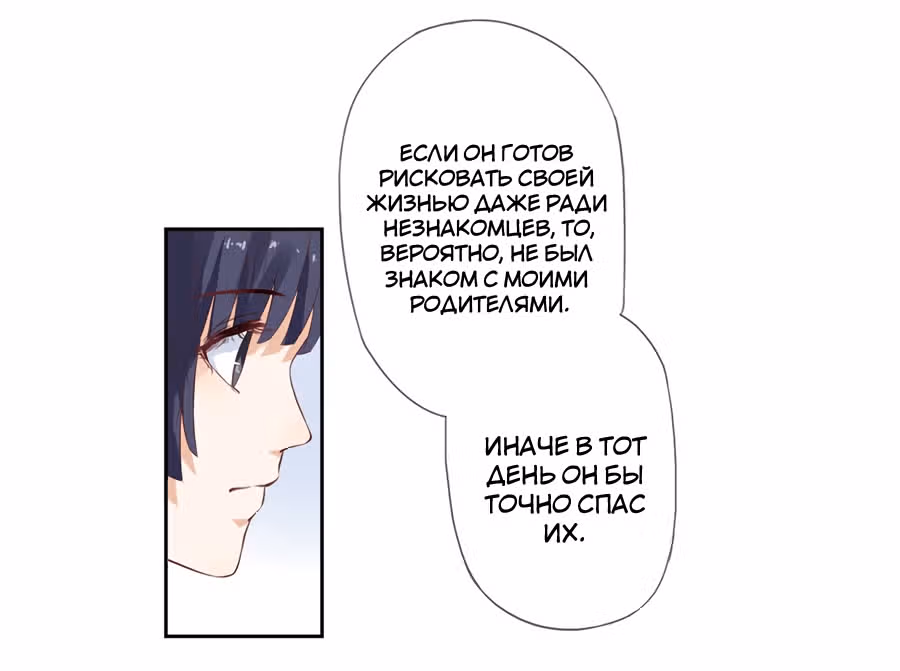 Лунный бог — Том 1 · Глава 35, страница 3