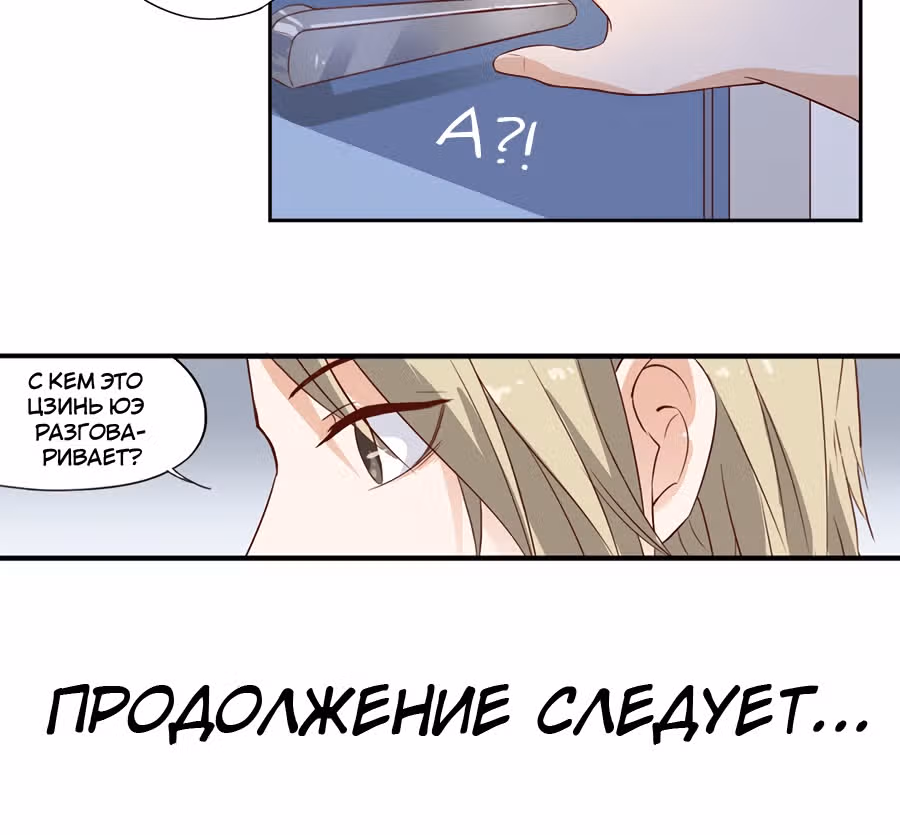 Лунный бог — Том 1 · Глава 35, страница 28