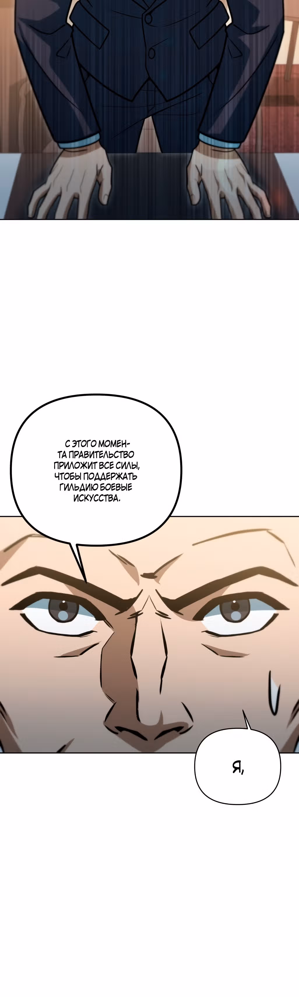 Поднятие уровня начиная с максимально возможного — Том 1 · Глава 46, страница 27