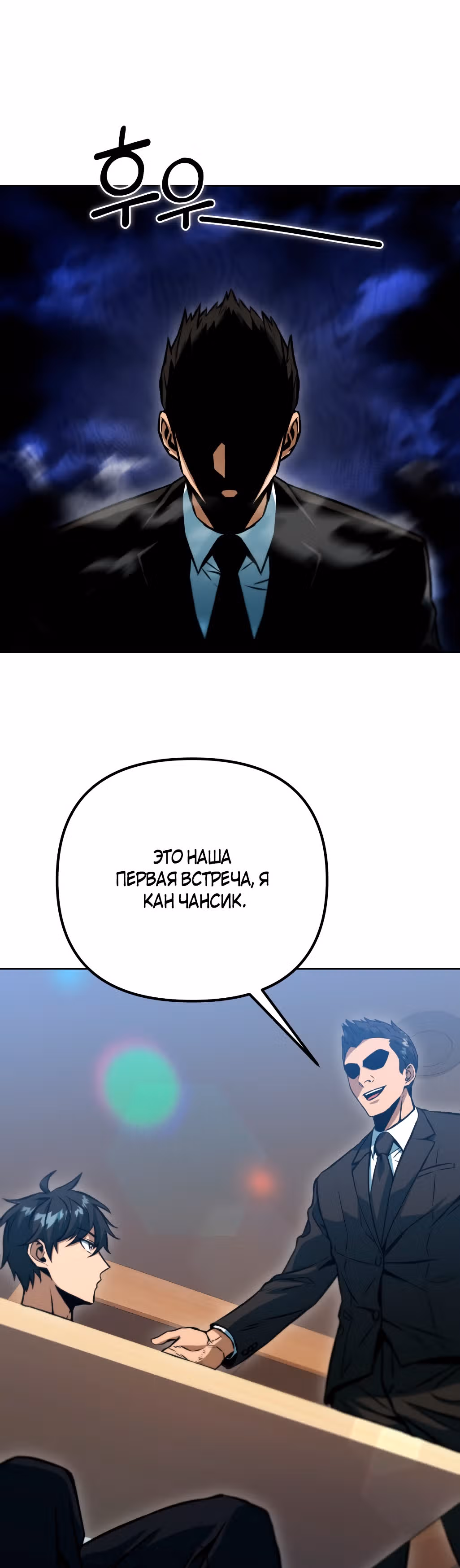Поднятие уровня начиная с максимально возможного — Том 1 · Глава 46, страница 59