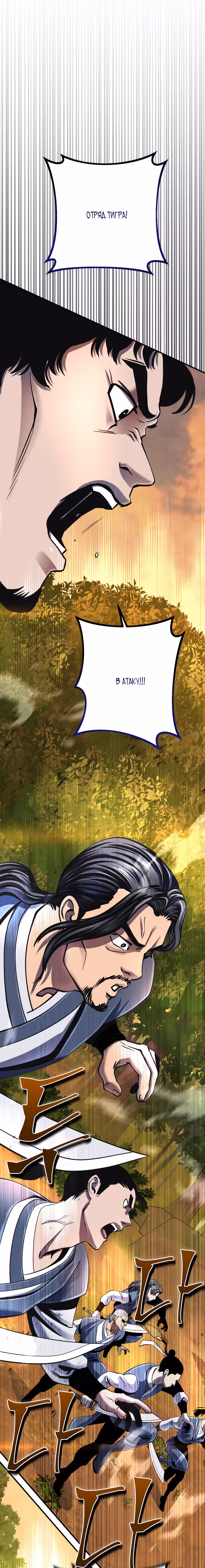 Младший сын семьи Пэн из Хэбэя — Том 1 · Глава 49, страница 15
