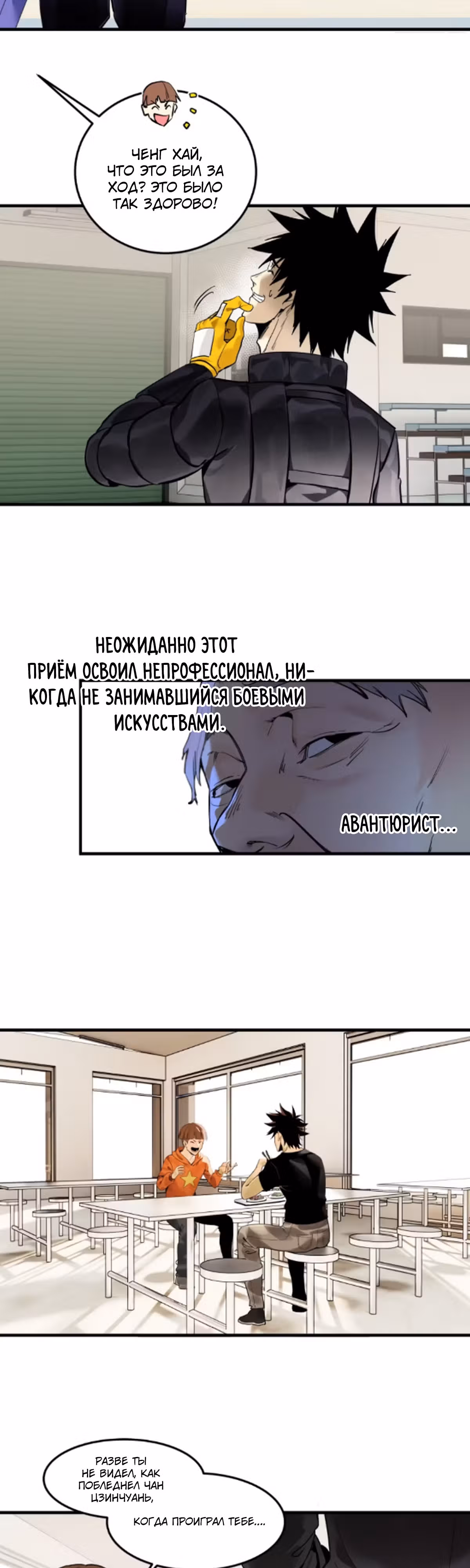 Прогулка со смертью: из подземелий мурлоков — Том 1 · Глава 44, страница 13