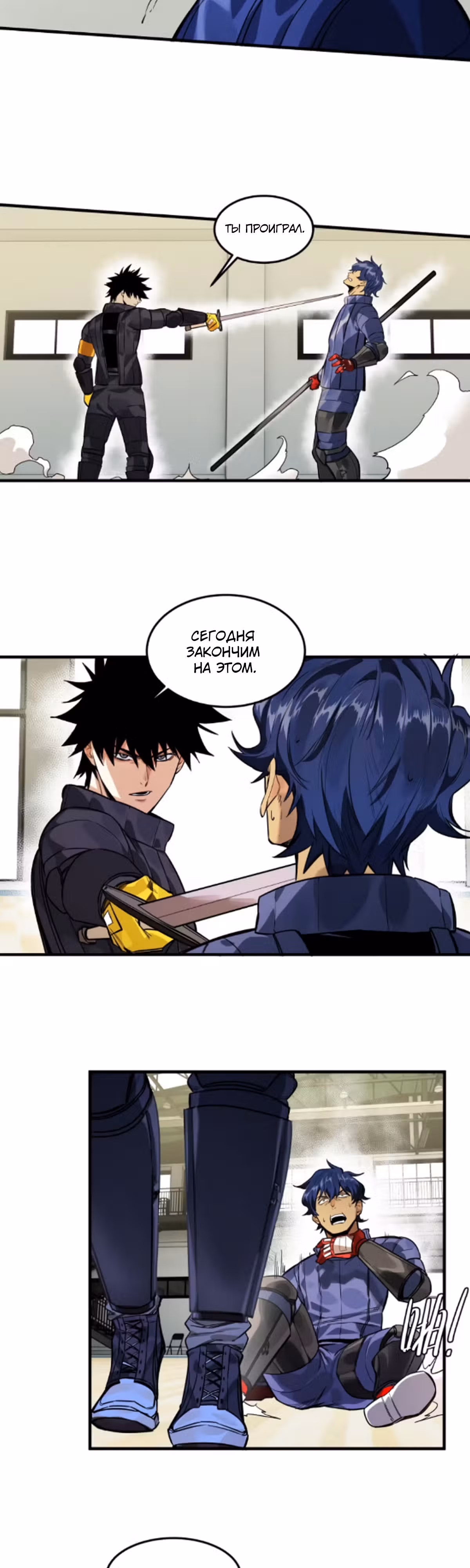 Прогулка со смертью: из подземелий мурлоков — Том 1 · Глава 44, страница 10