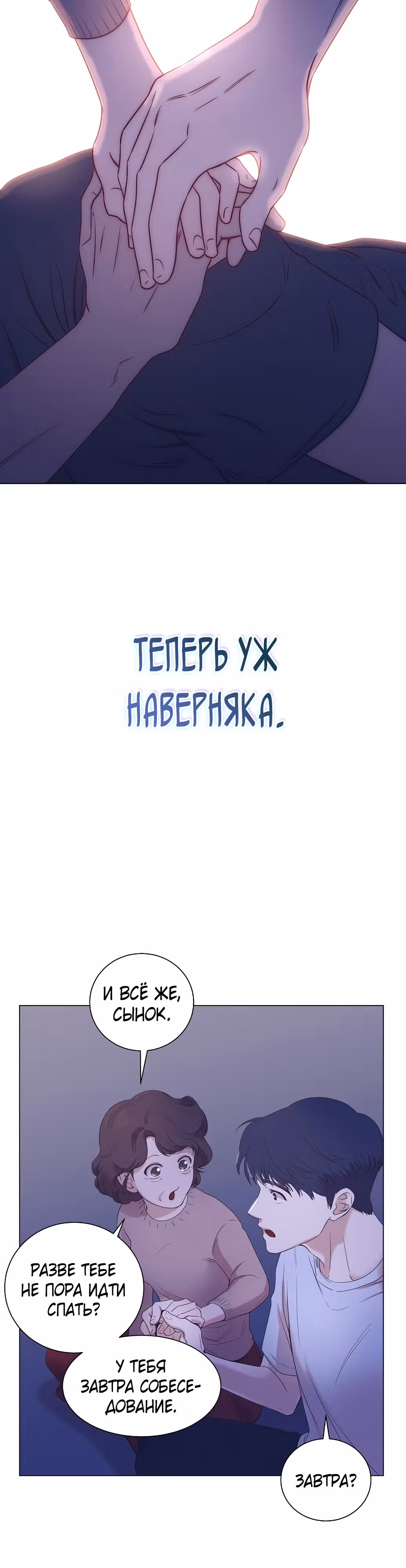 В этой жизни я стану гением продаж — Том 1 · Глава 2, страница 2