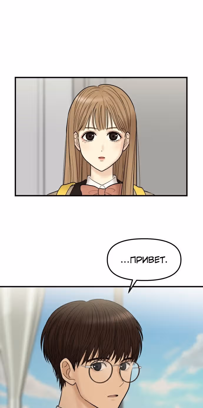 Больше не героиня! — Том 1 · Глава 3, страница 107