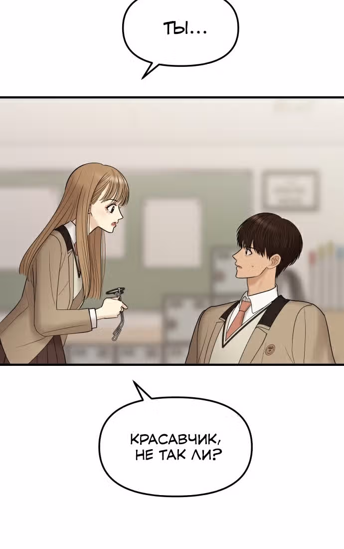 Больше не героиня! — Том 1 · Глава 3, страница 129