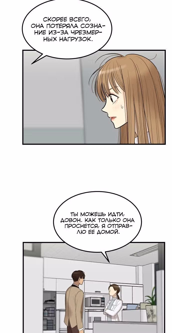 Больше не героиня! — Том 1 · Глава 3, страница 15