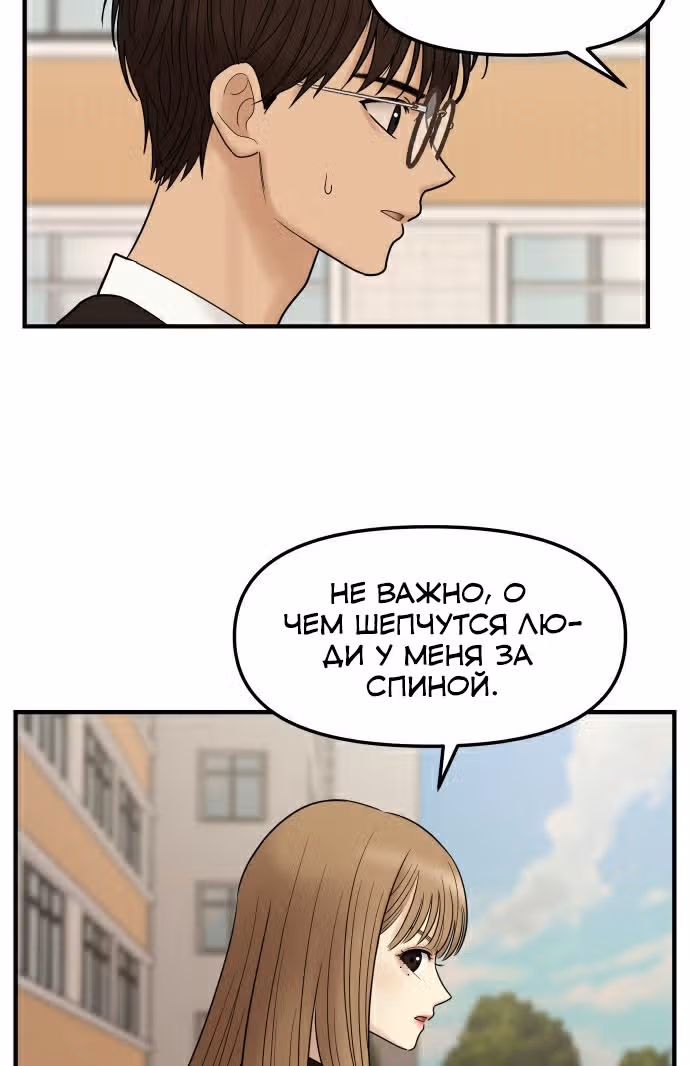 Больше не героиня! — Том 1 · Глава 3, страница 153