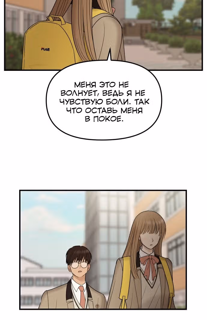Больше не героиня! — Том 1 · Глава 3, страница 154