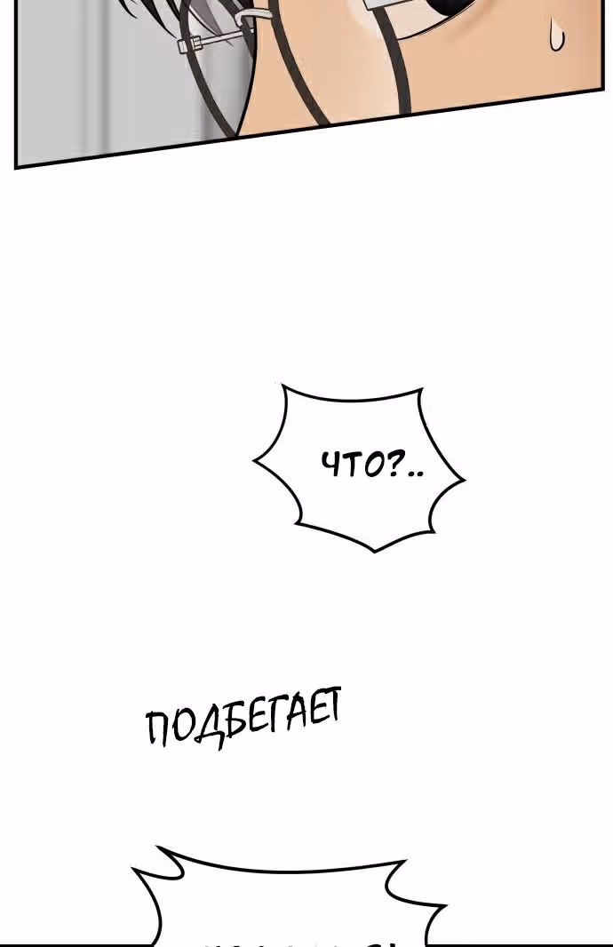 Больше не героиня! — Том 1 · Глава 3, страница 3