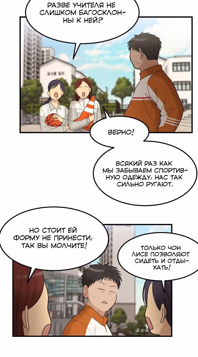 Больше не героиня! — Том 1 · Глава 3, страница 27