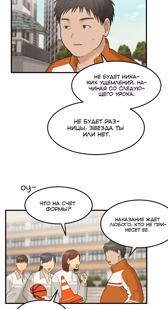 Больше не героиня! — Том 1 · Глава 3, страница 30