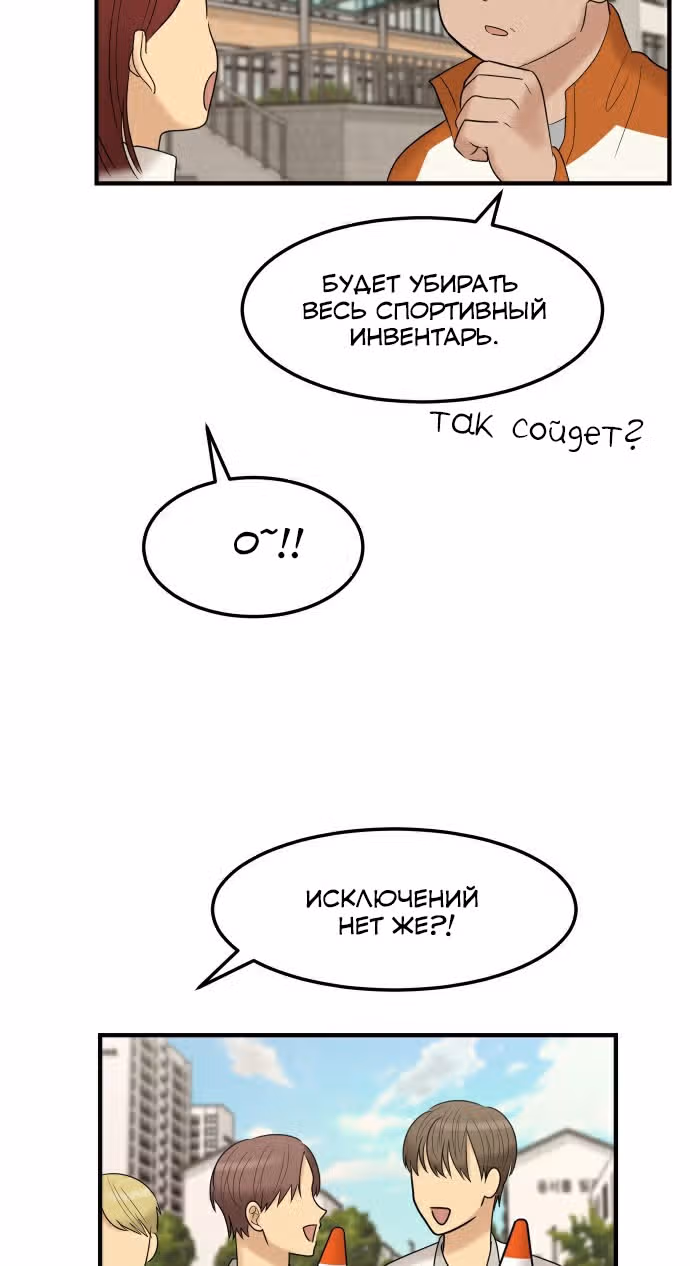 Больше не героиня! — Том 1 · Глава 3, страница 32
