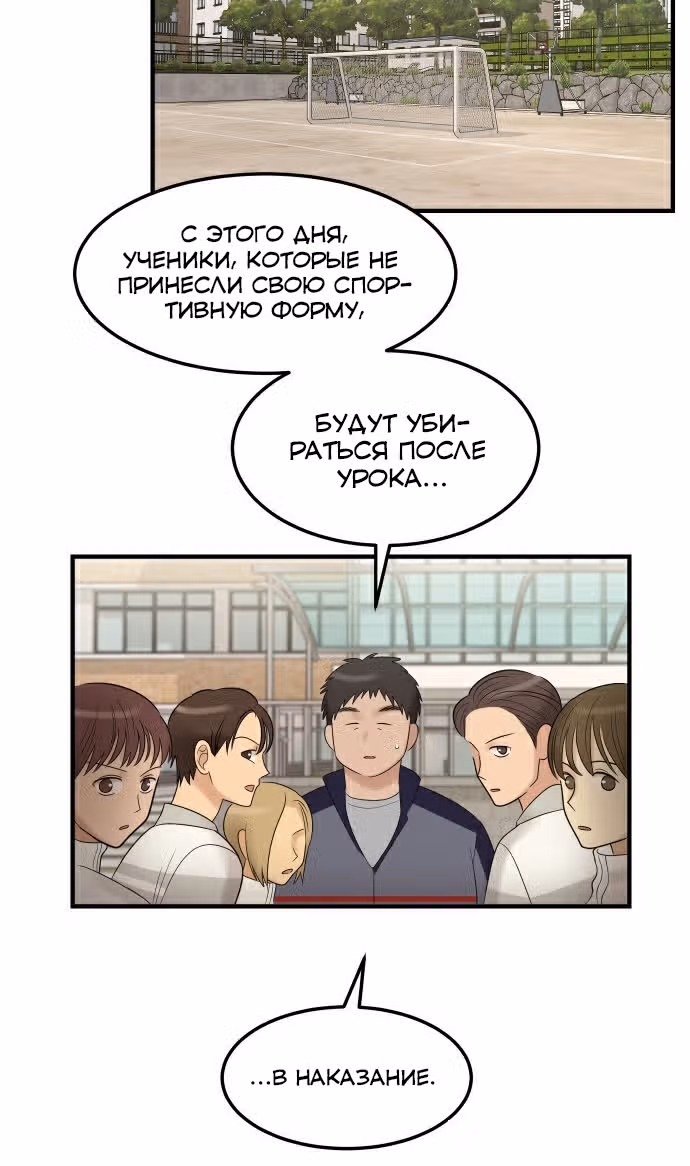 Больше не героиня! — Том 1 · Глава 3, страница 48