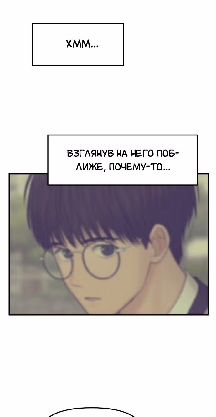 Больше не героиня! — Том 1 · Глава 3, страница 76
