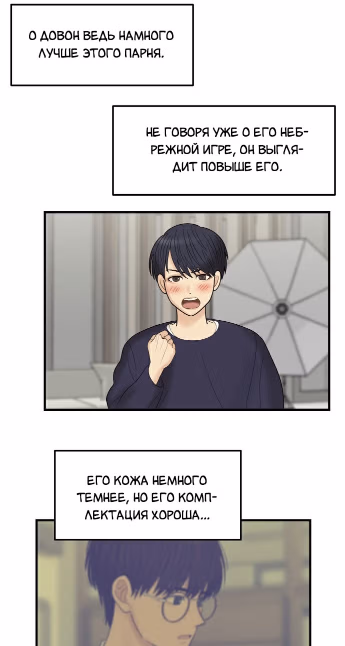 Больше не героиня! — Том 1 · Глава 3, страница 98
