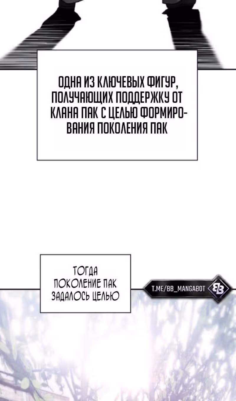 Непобедимый. Проект «Ильджин» — Том 1 · Глава 185, страница 102