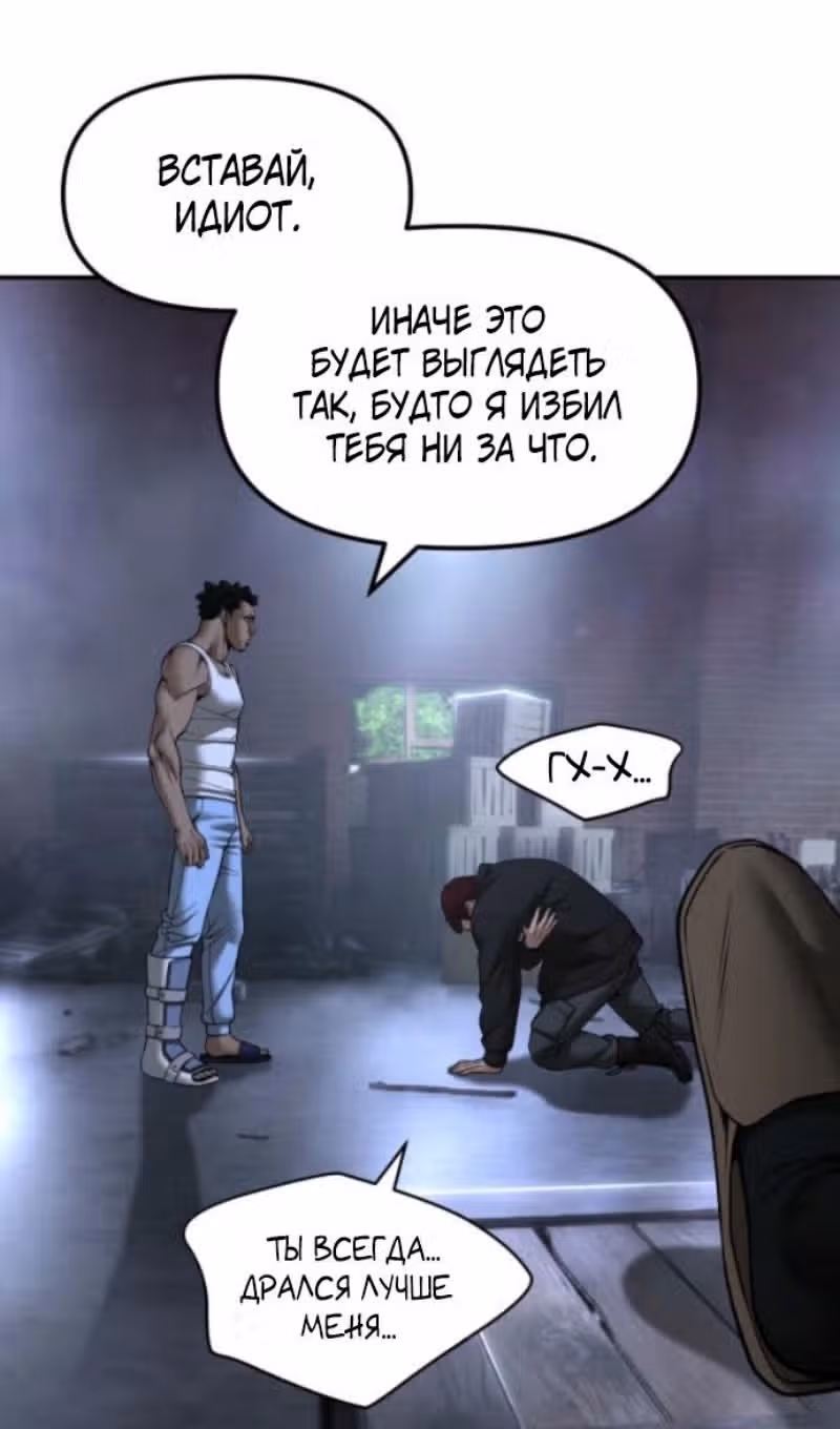 Непобедимый. Проект «Ильджин» — Том 1 · Глава 185, страница 12