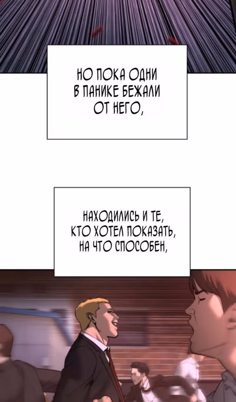 Непобедимый. Проект «Ильджин» — Том 1 · Глава 185, страница 111