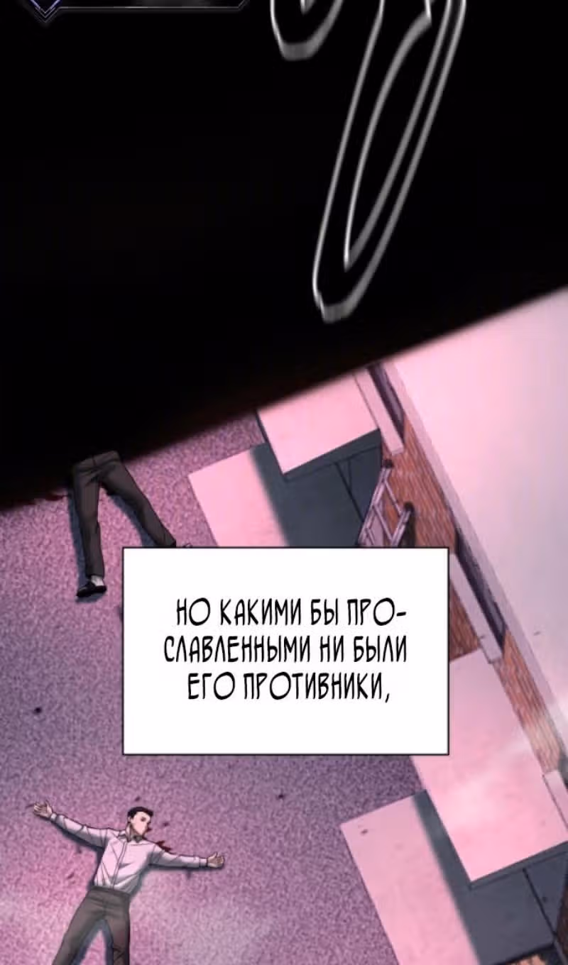 Непобедимый. Проект «Ильджин» — Том 1 · Глава 185, страница 116