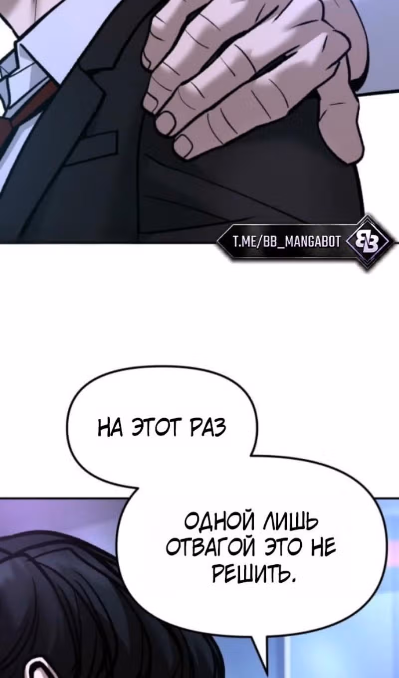 Непобедимый. Проект «Ильджин» — Том 1 · Глава 185, страница 124