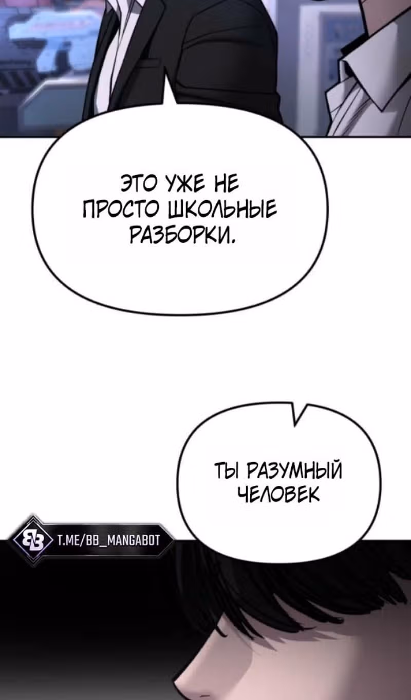 Непобедимый. Проект «Ильджин» — Том 1 · Глава 185, страница 142