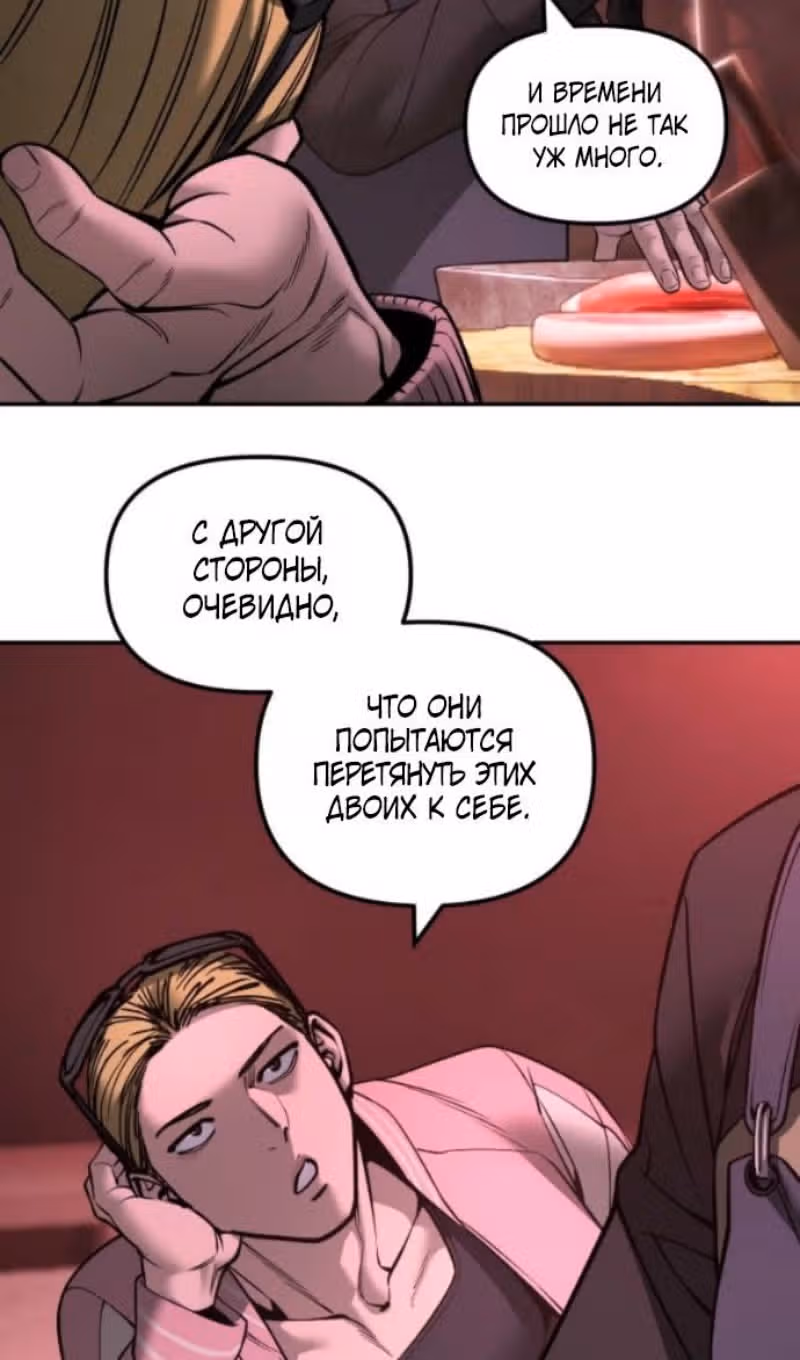 Непобедимый. Проект «Ильджин» — Том 1 · Глава 185, страница 148