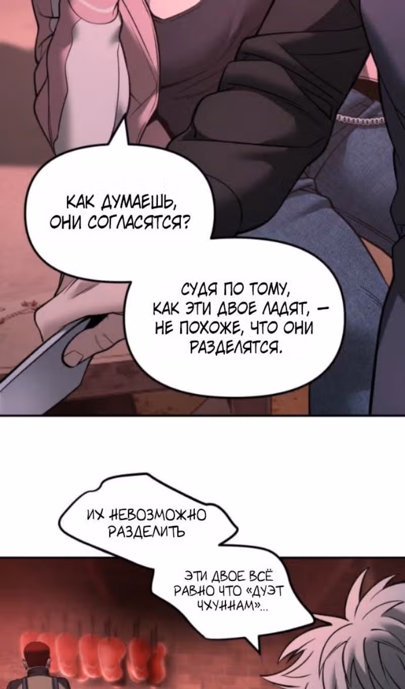 Непобедимый. Проект «Ильджин» — Том 1 · Глава 185, страница 149