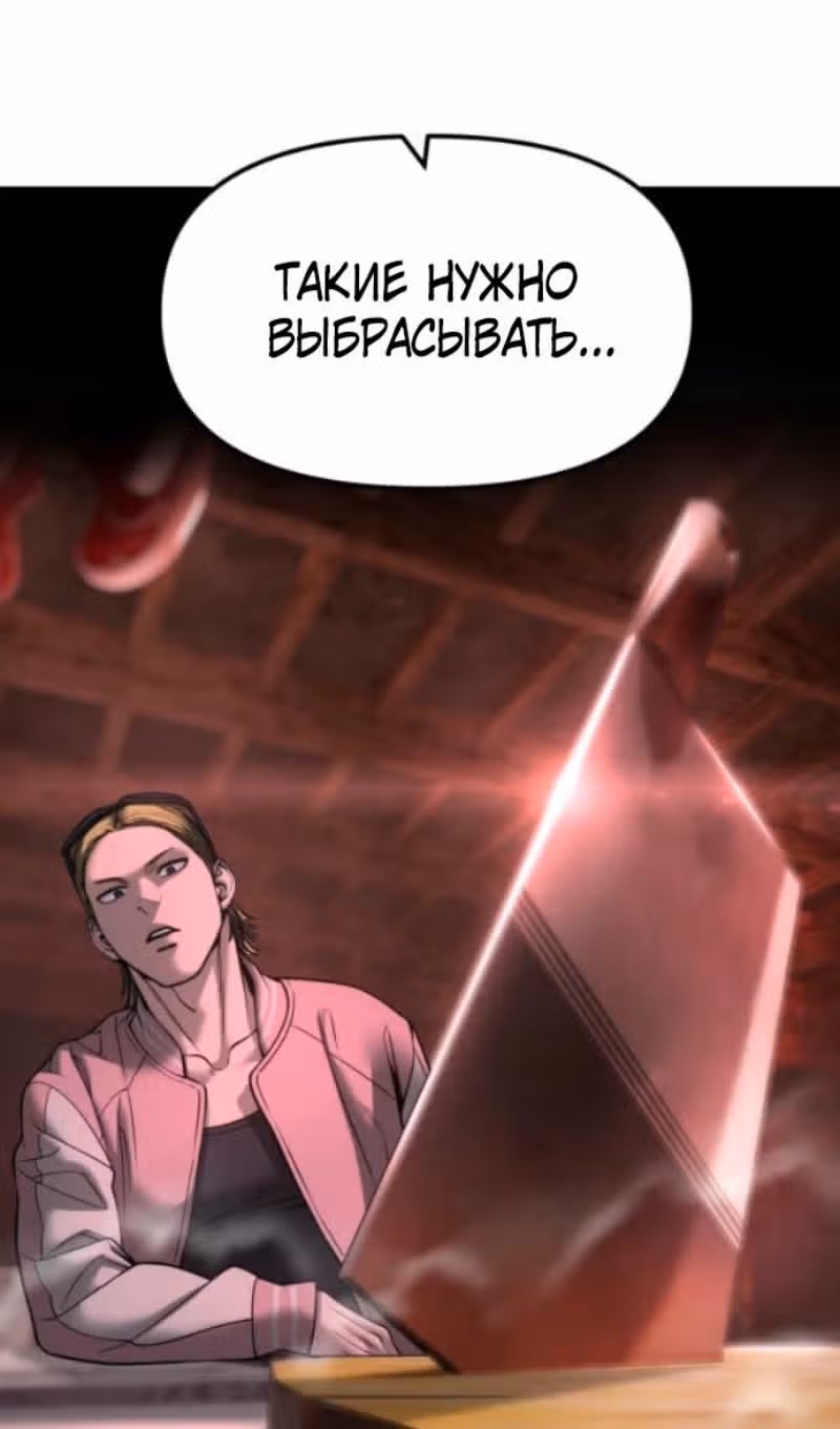 Непобедимый. Проект «Ильджин» — Том 1 · Глава 185, страница 158