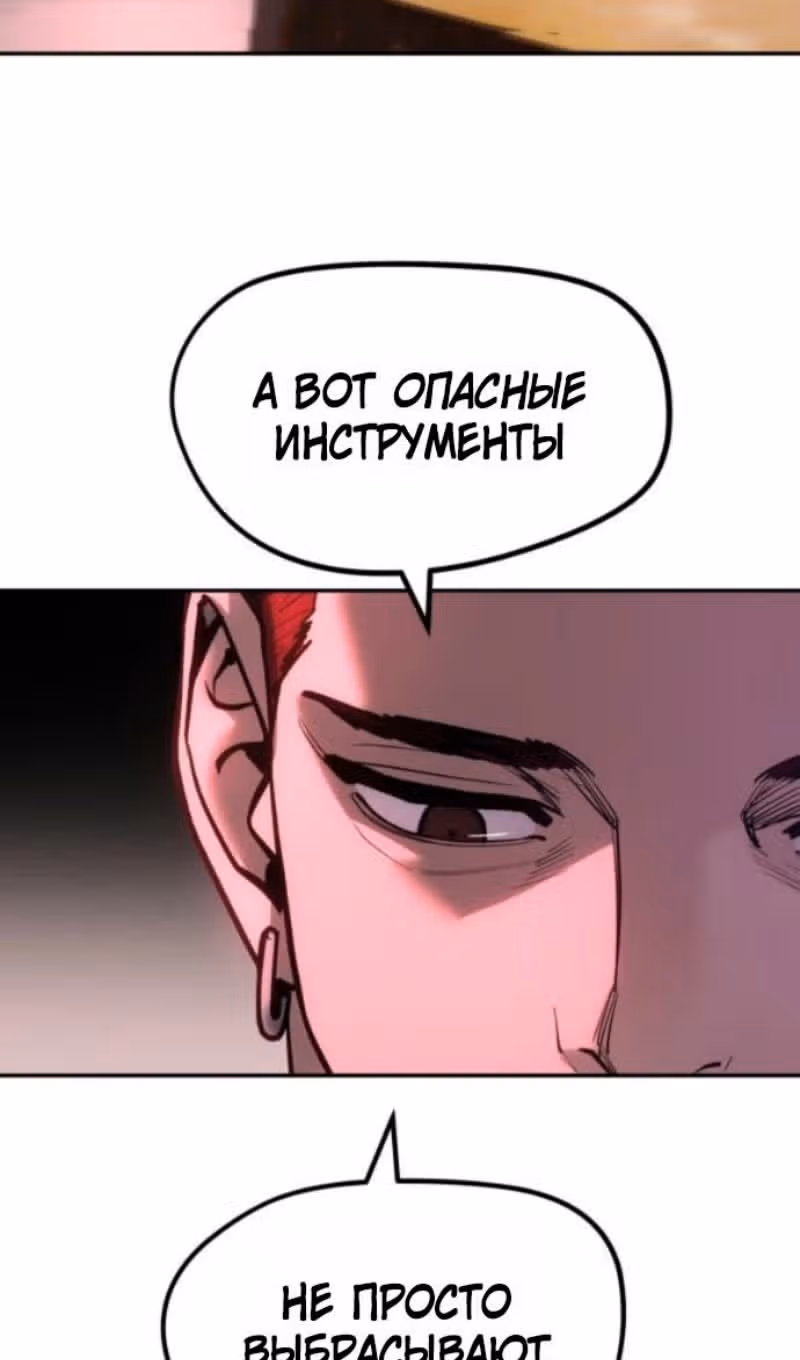 Непобедимый. Проект «Ильджин» — Том 1 · Глава 185, страница 159