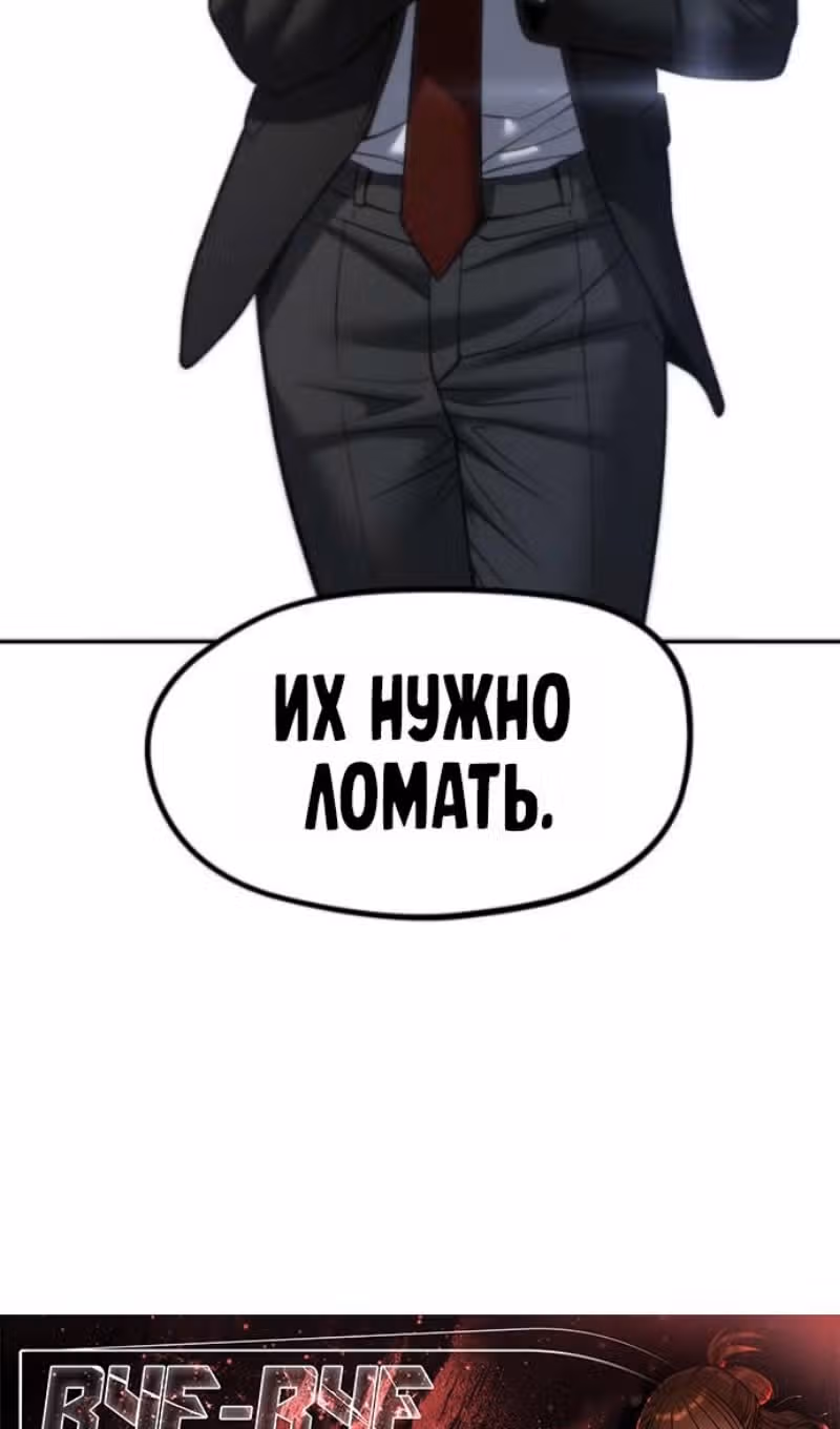 Непобедимый. Проект «Ильджин» — Том 1 · Глава 185, страница 161