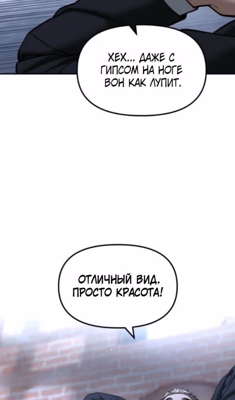 Непобедимый. Проект «Ильджин» — Том 1 · Глава 185, страница 18