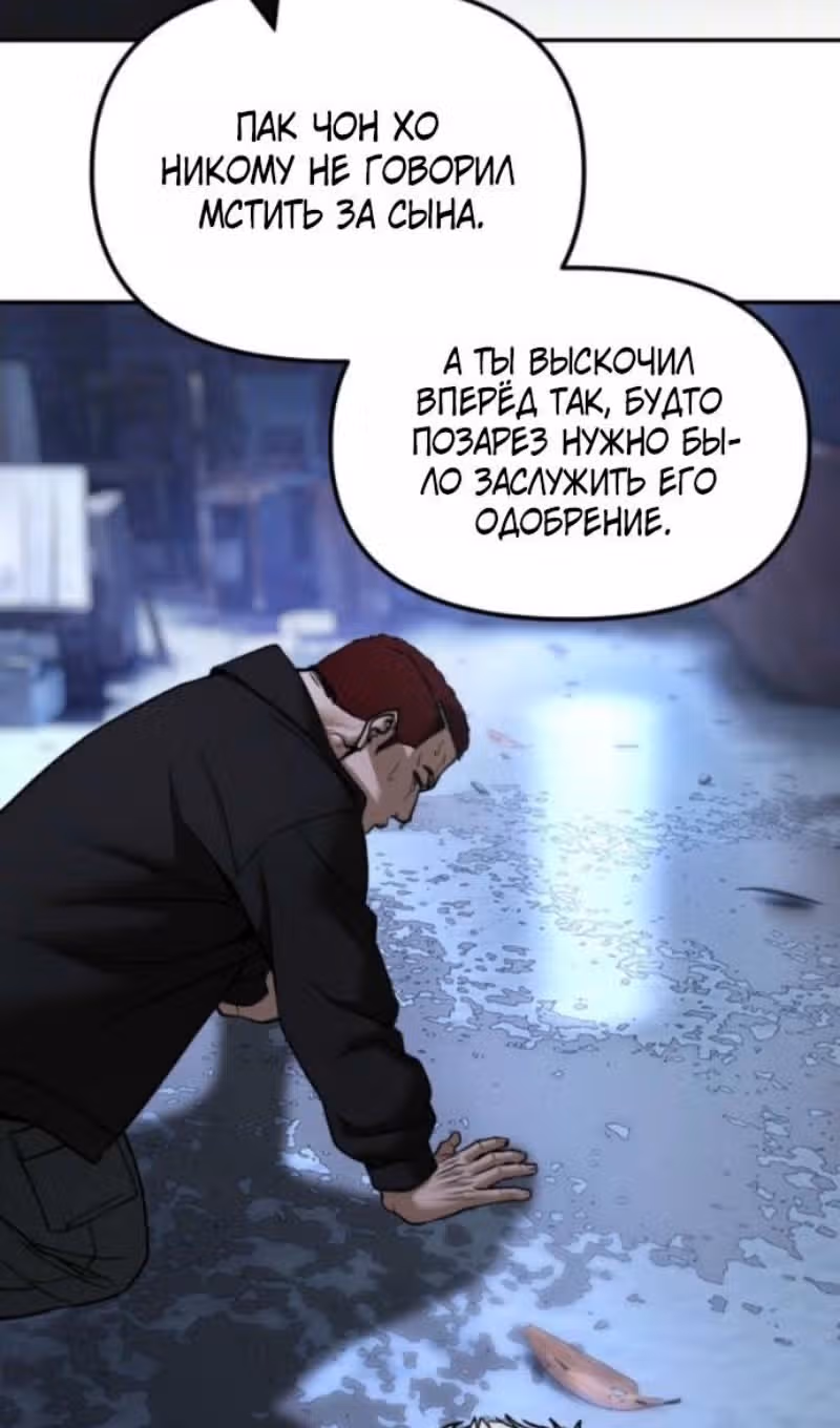 Непобедимый. Проект «Ильджин» — Том 1 · Глава 185, страница 25