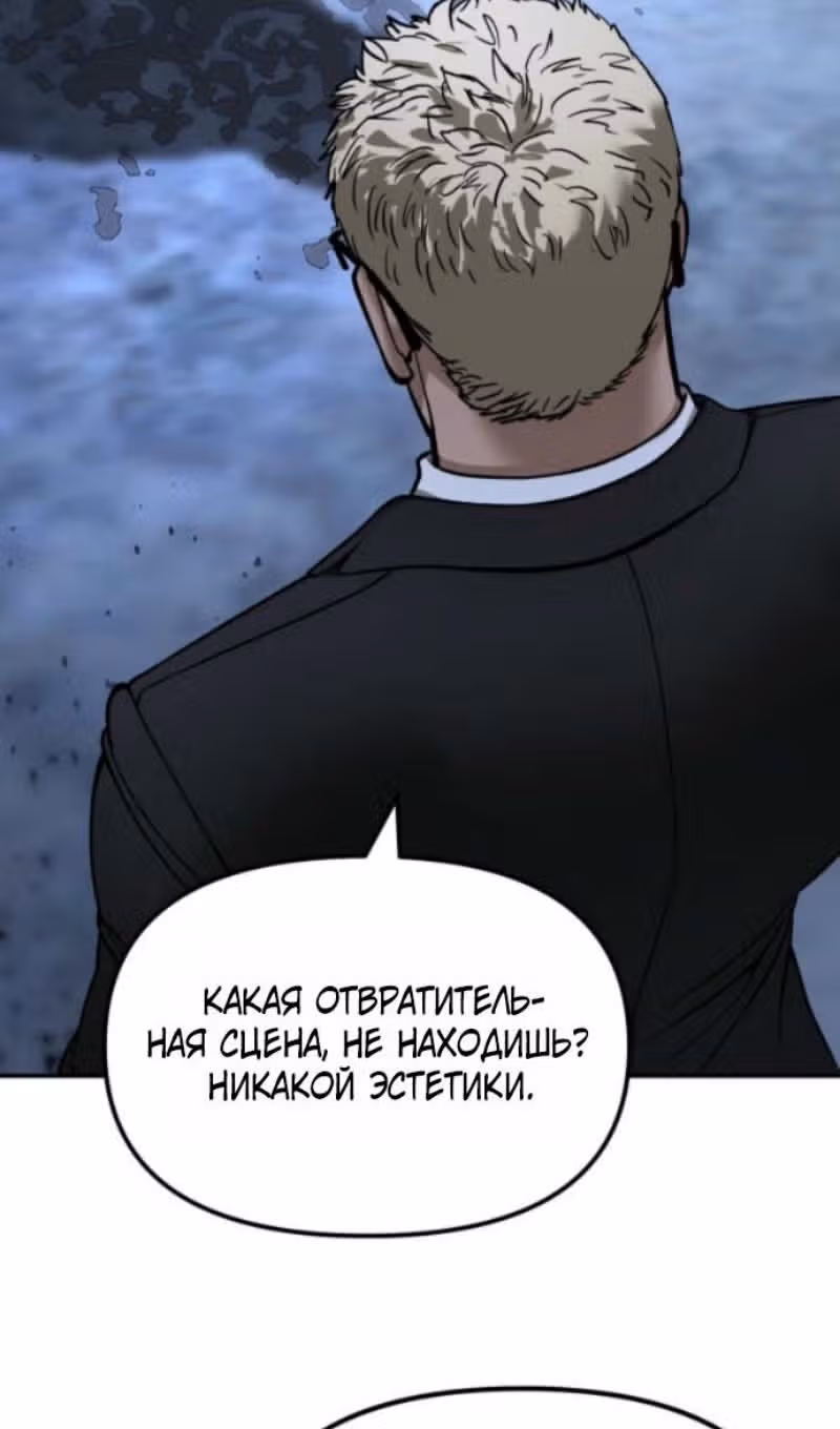 Непобедимый. Проект «Ильджин» — Том 1 · Глава 185, страница 26