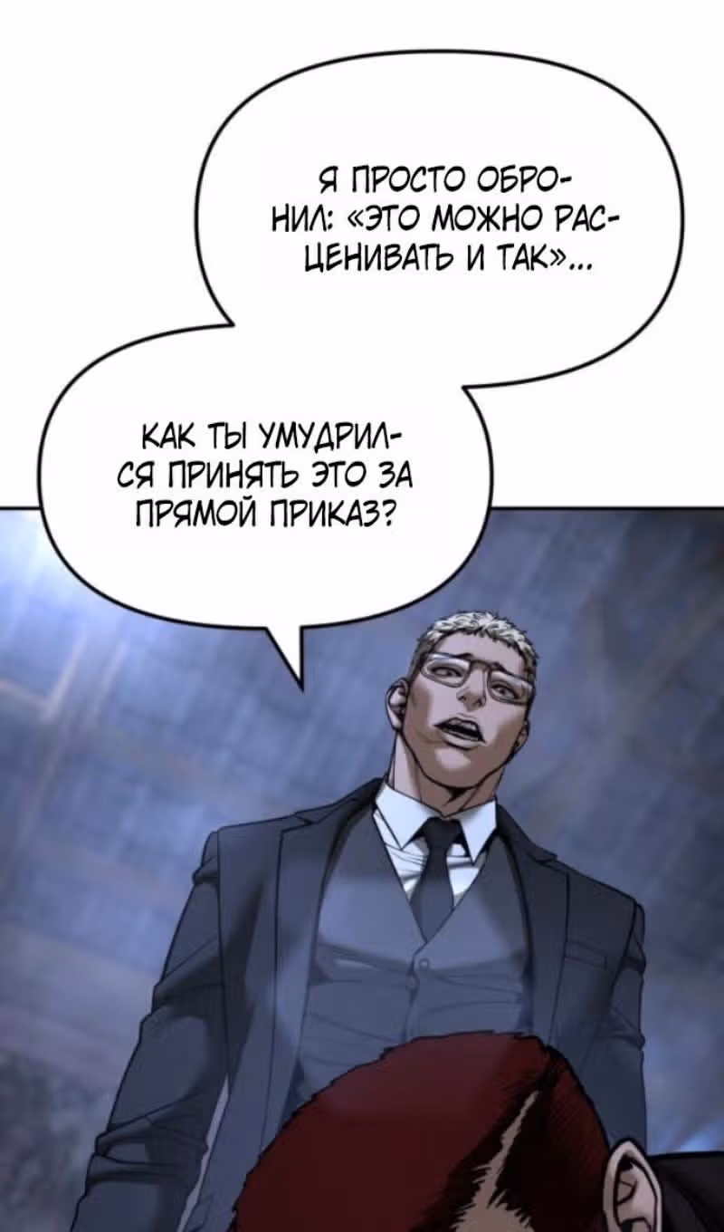 Непобедимый. Проект «Ильджин» — Том 1 · Глава 185, страница 29