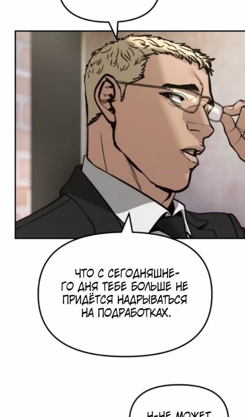Непобедимый. Проект «Ильджин» — Том 1 · Глава 185, страница 34