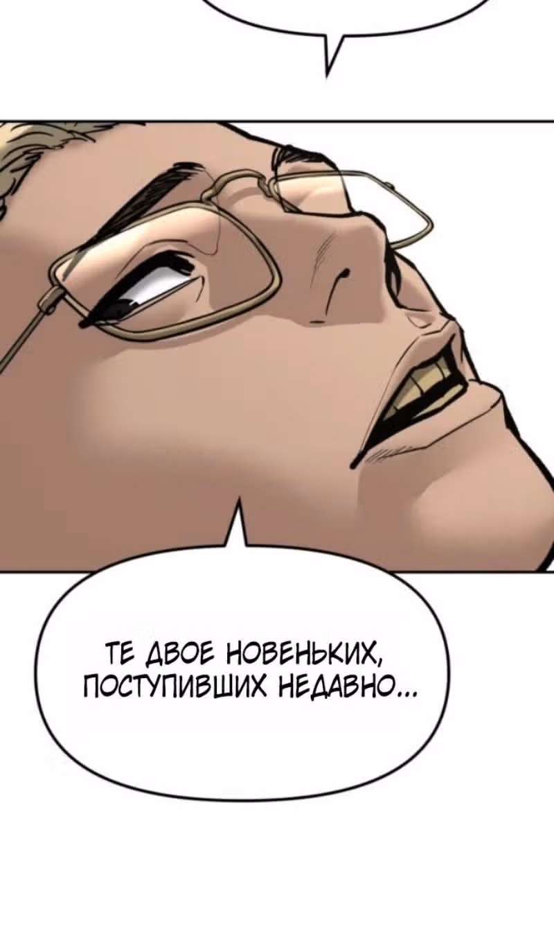Непобедимый. Проект «Ильджин» — Том 1 · Глава 185, страница 39