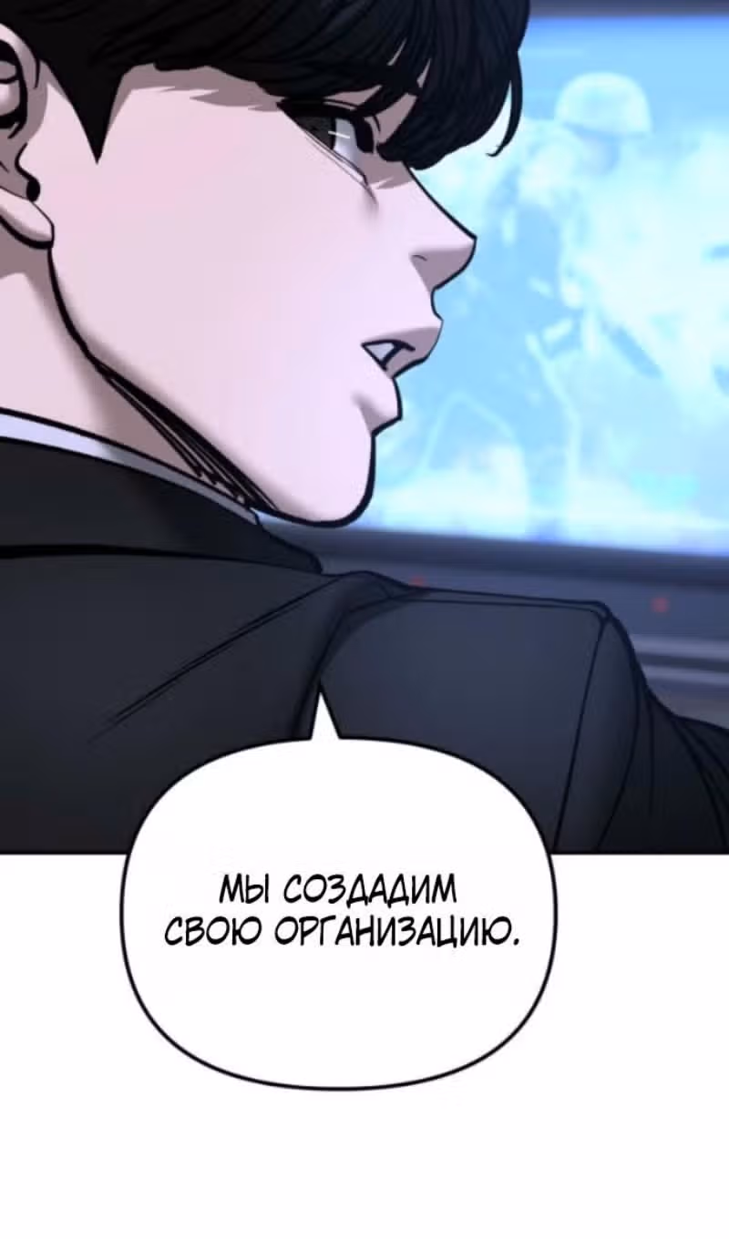 Непобедимый. Проект «Ильджин» — Том 1 · Глава 185, страница 58