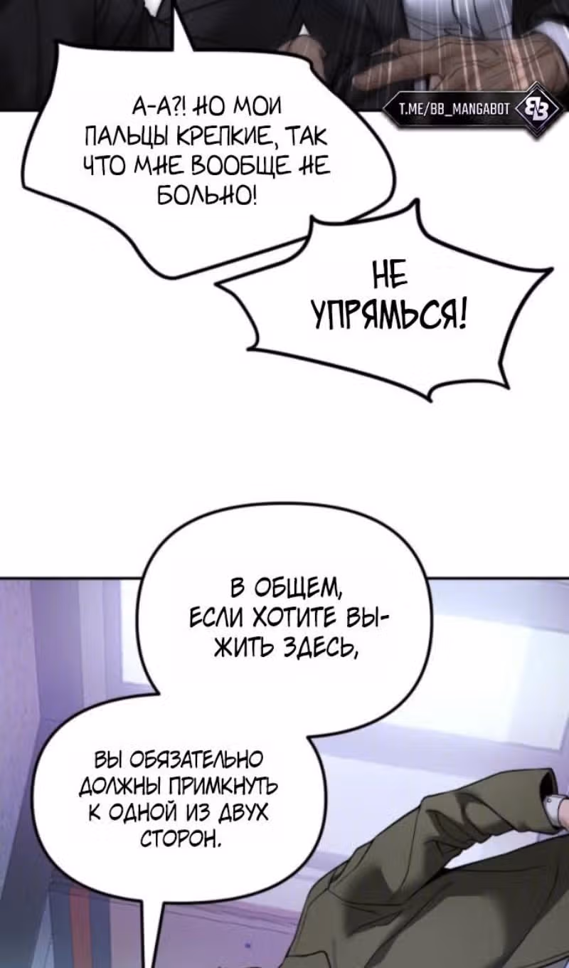 Непобедимый. Проект «Ильджин» — Том 1 · Глава 185, страница 70