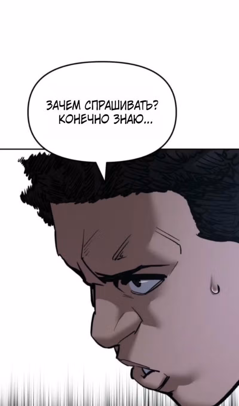 Непобедимый. Проект «Ильджин» — Том 1 · Глава 185, страница 99