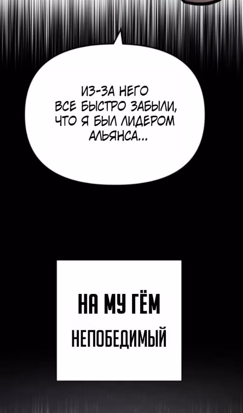 Непобедимый. Проект «Ильджин» — Том 1 · Глава 185, страница 100