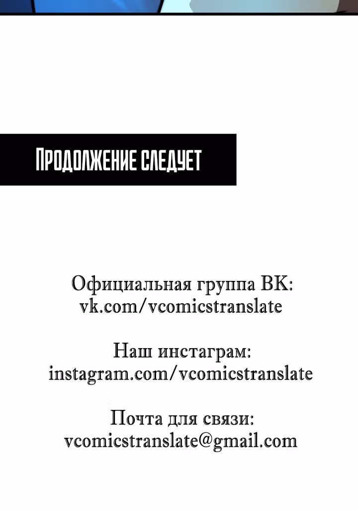 Чит система короля демонов — Том 1 · Глава 19, страница 39
