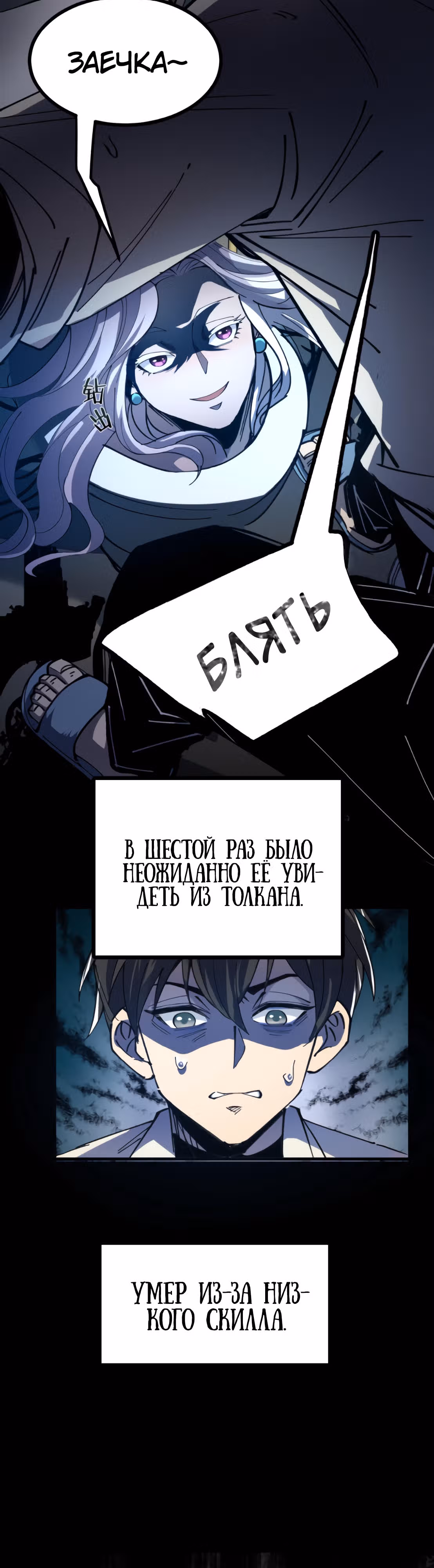 Не можешь убить? Прости, но я бессмертный. — Том 1 · Глава 3, страница 2