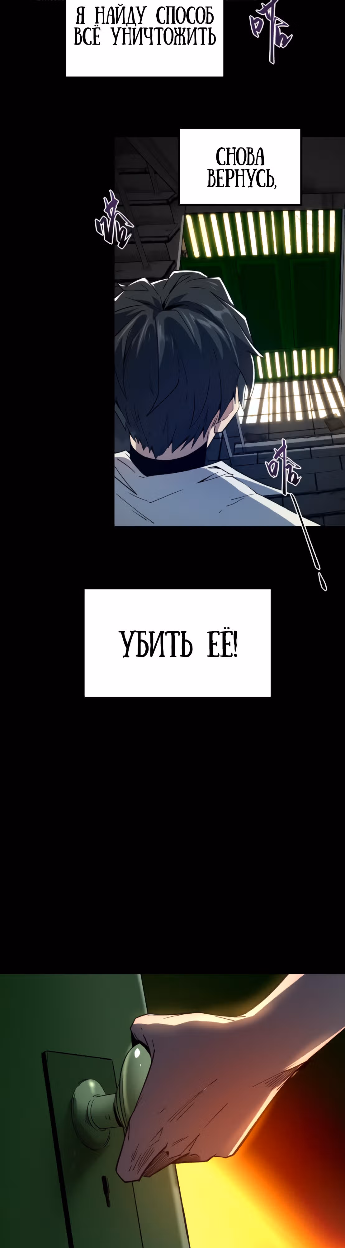 Не можешь убить? Прости, но я бессмертный. — Том 1 · Глава 3, страница 16