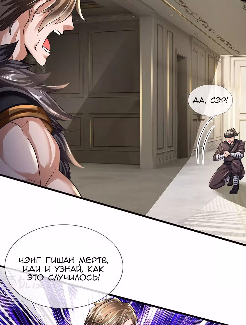 Город небес — Том 1 · Глава 143, страница 19