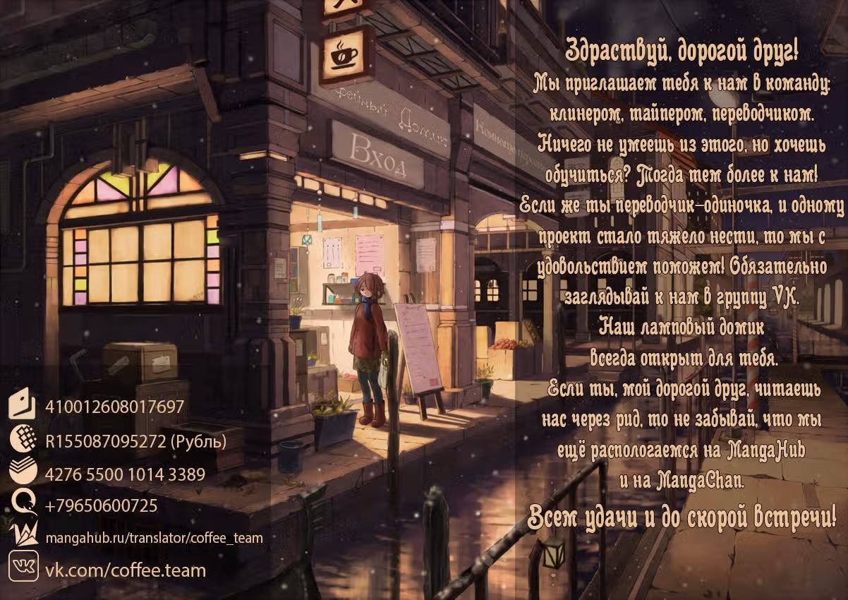 Пять невест — Том 3 · Глава 16, страница 22