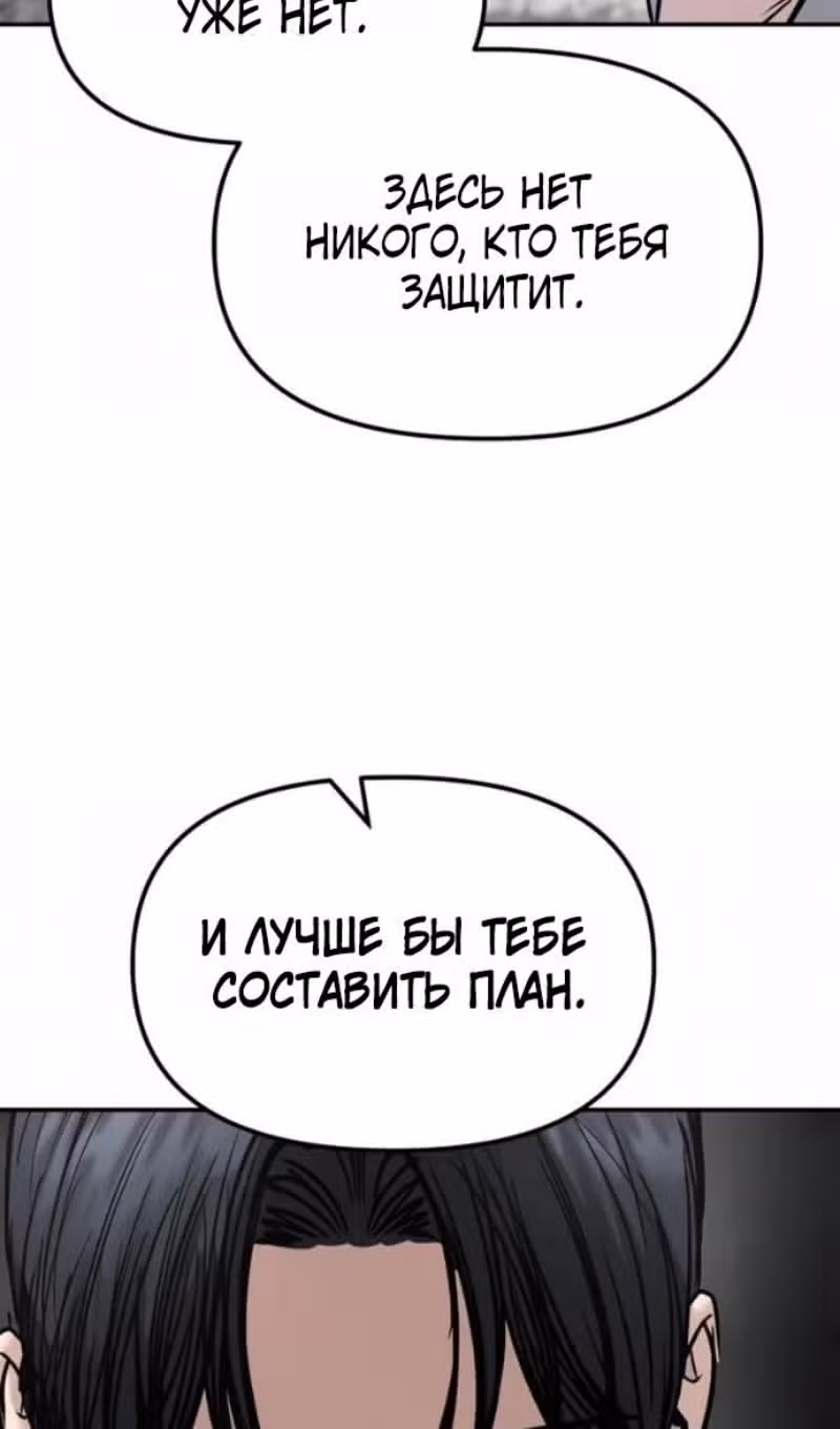 Непобедимый. Проект «‎Ильджин»‎ — Том 1 · Глава 184, страница 102