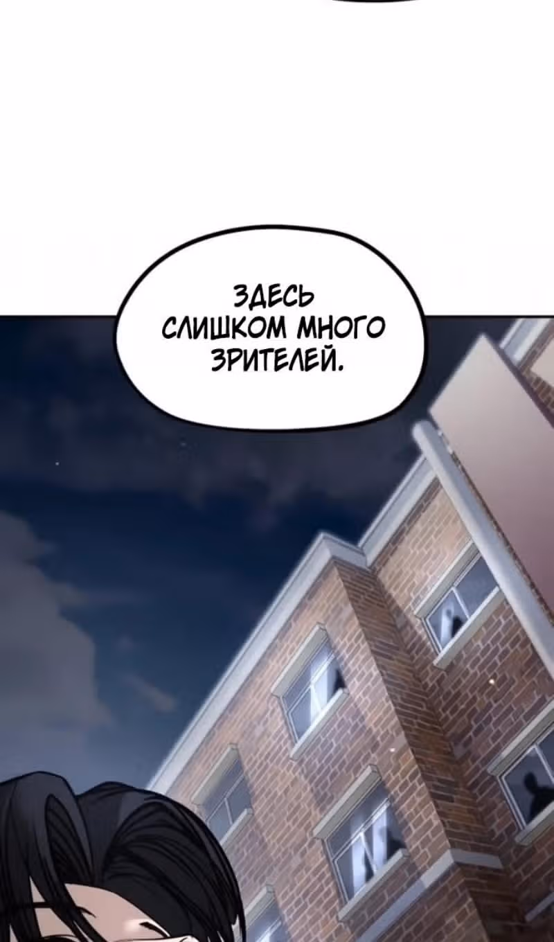 Непобедимый. Проект «‎Ильджин»‎ — Том 1 · Глава 184, страница 105